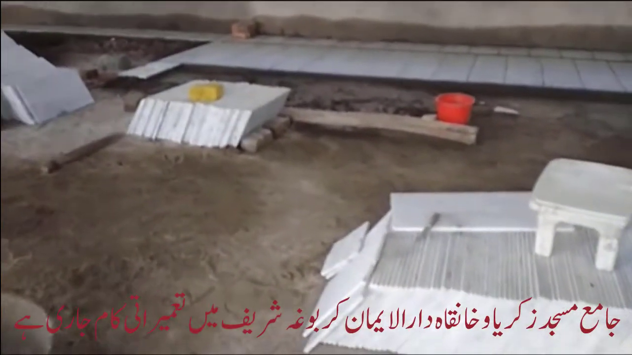 یتیم خانہ و فلاحی مرکز